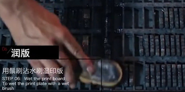 毕升木活字手把手教你活字印刷_360新知