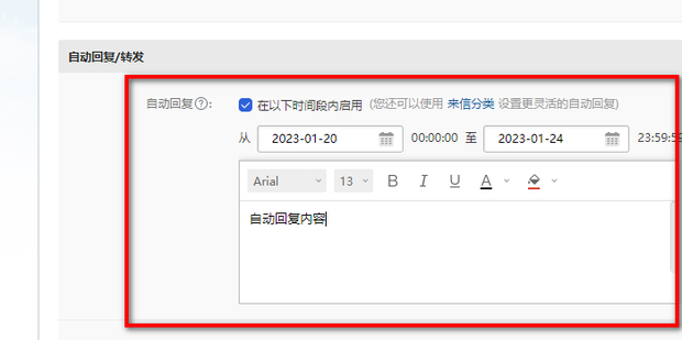 如何设置邮件自动回复_360新知
