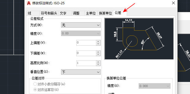 cad怎么标注公差尺寸_360新知