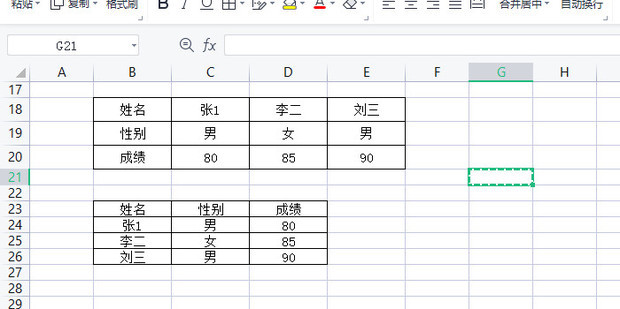 Excel中如何将行和列互换_360新知