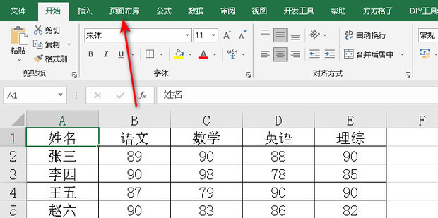 excel表格怎样每页显示标题_360新知