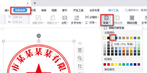 不用ps怎么抠公章_360新知