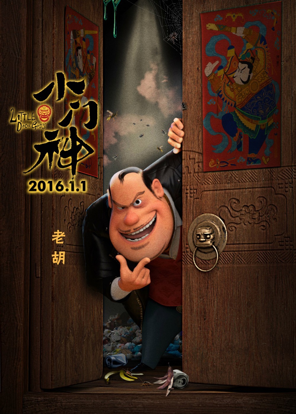 小门神图册_360百科