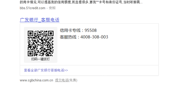 95508短信链接能点吗