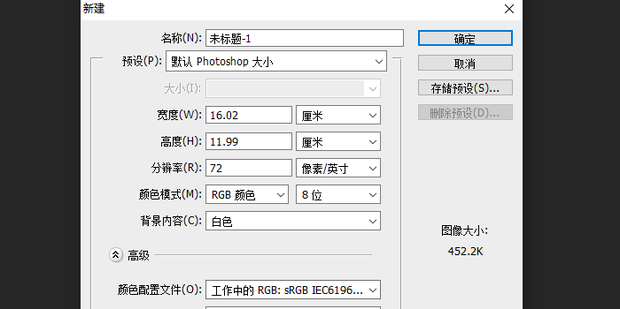 PS出现Not a PNG file怎么办。