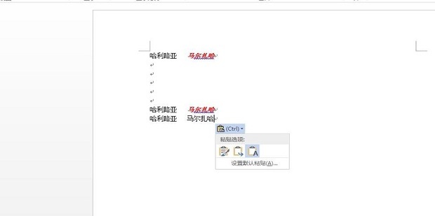 如何设置无格式粘贴快捷键_360新知