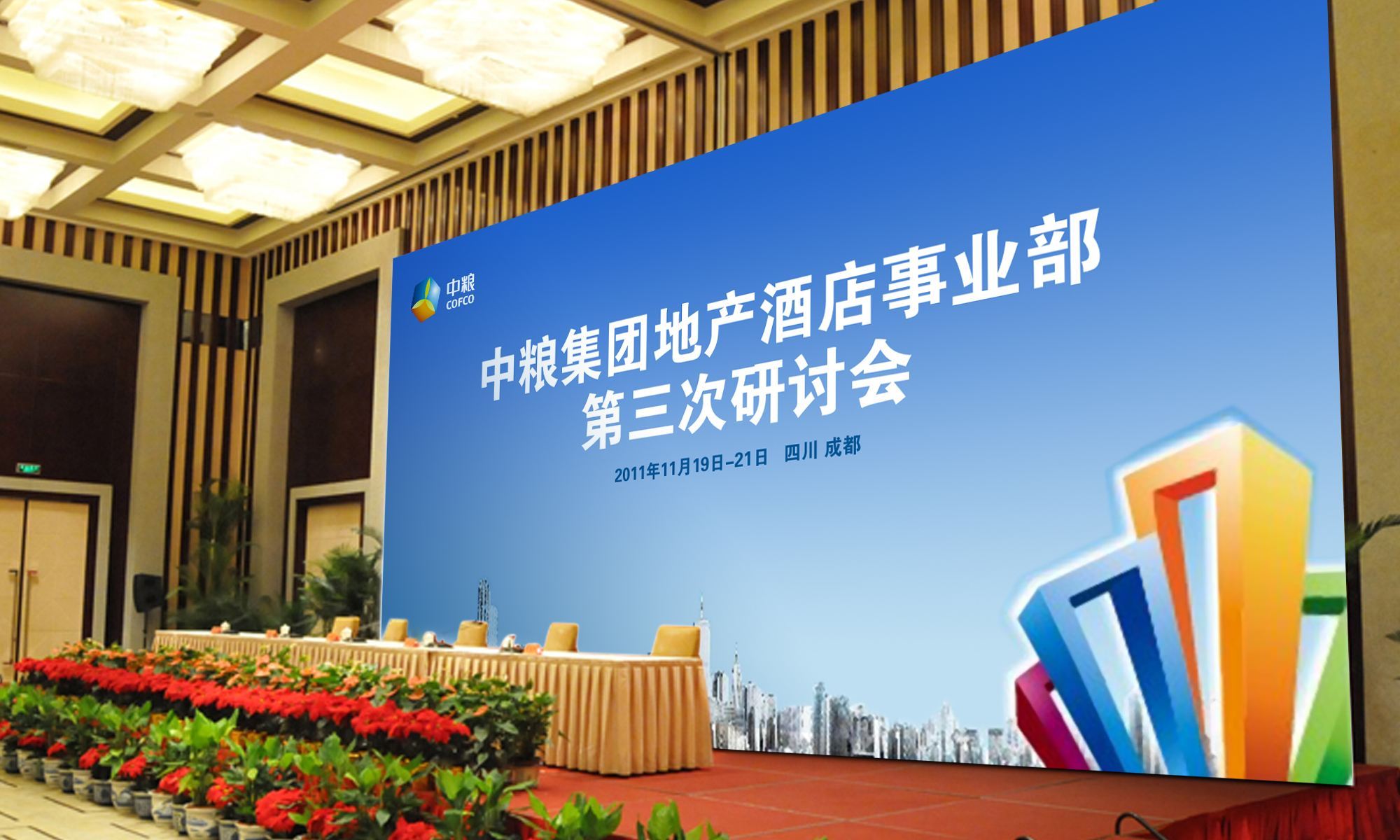 中粮地产股份有限公司图册_360百科