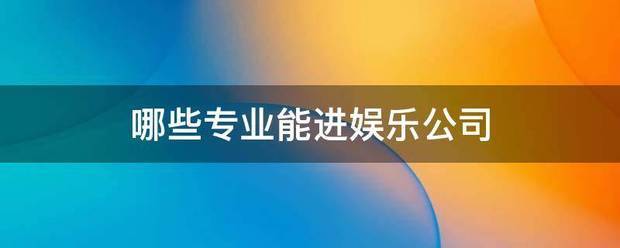 🌸新快报【澳门一码一肖一特一中中什么号码】_2024716娱乐资讯：赵丽颖、易烊千玺、杨幂、任嘉伦、周杰伦