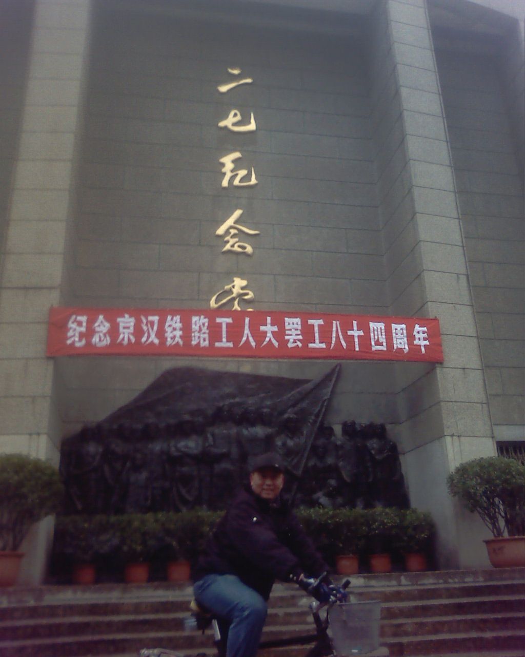 郑州二七罢工纪念塔和纪念堂_360百科