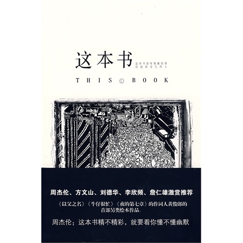 这本书图册_360百科