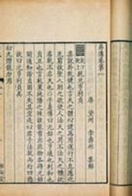 易传图册_360百科