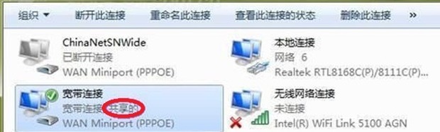 电脑如何提供wifi
