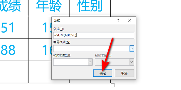 做表格怎么自动算总数_360新知