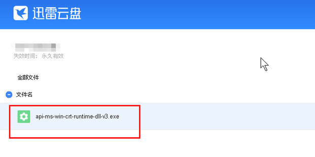 关于丢失api-ms-win-crt-runtime-l1-1-0.dll_360新知