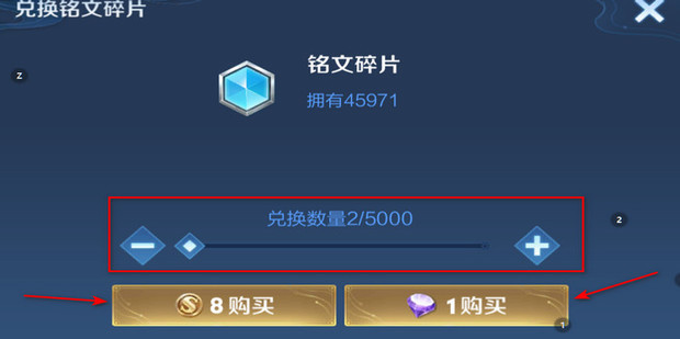 王者如何出售铭文碎片