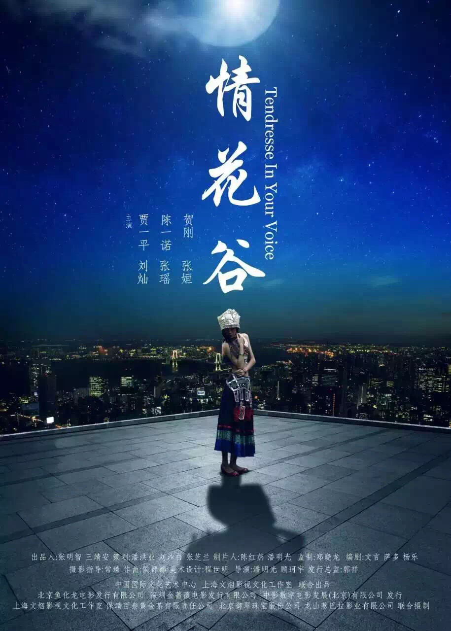 情花谷图册_360百科