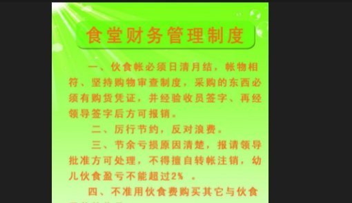 其他djhwjzxj|职工食堂经费使用范围