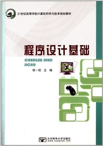 程序设计及应用场景探讨 (程序设计及应用学什么)