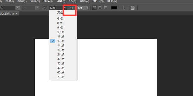 PS中字体样式怎么设置_360新知