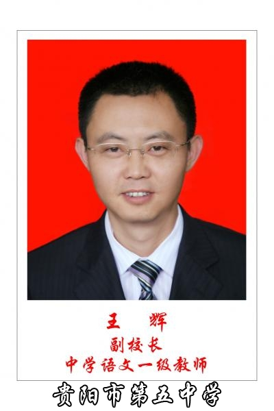 王辉图册_360百科