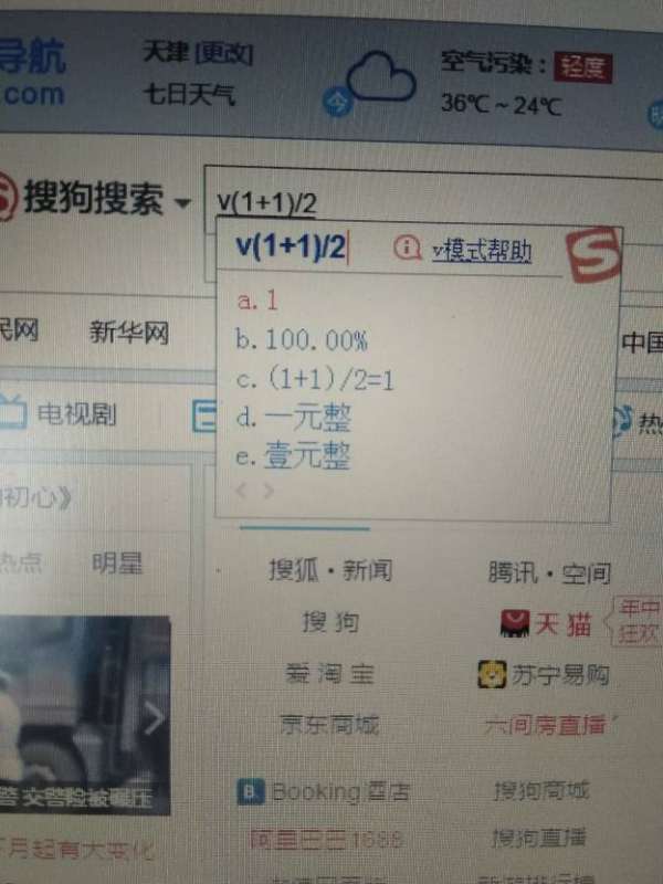 搜狗为什么启动不了v