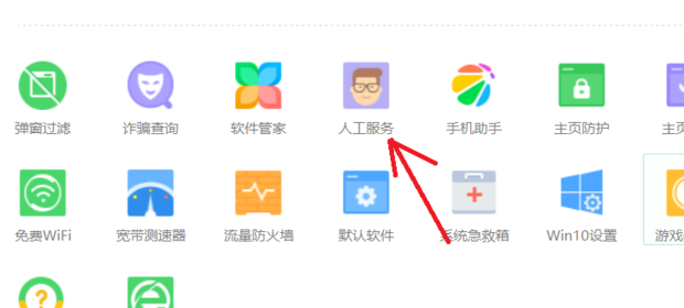 桌面图标显示异常怎么办——360安全卫士_360新知