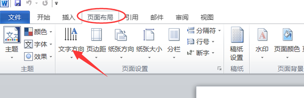word文档怎样输入竖版文字_360新知