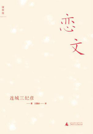 恋文图册_360百科