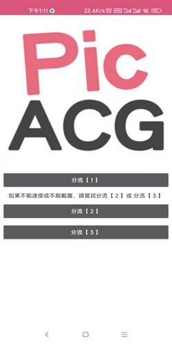注册picacg时显示玩坏了怎么办_360新知