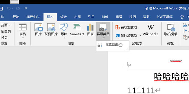 WORD2016版本新增功能详解_360新知