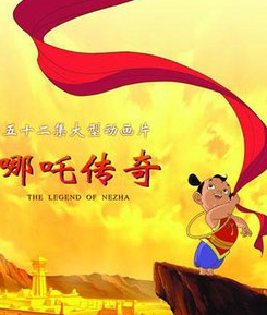 传奇攻略:小霸王游戏哪吒传奇攻略是什么？