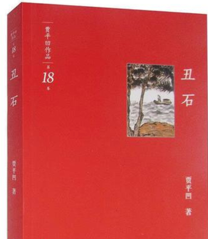 丑石图册_360百科
