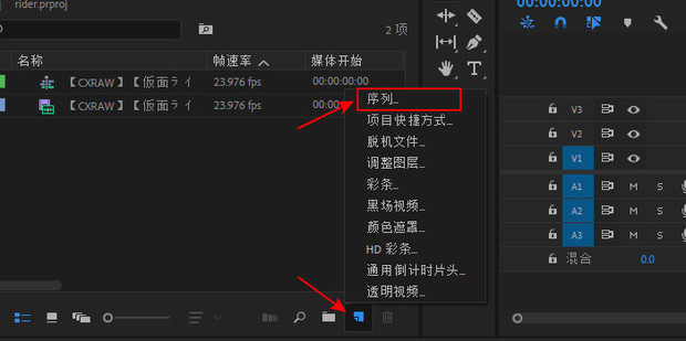 pr如何自定义设置序列大小_360新知