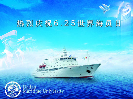 海员日图册_360百科