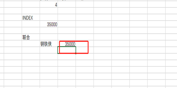 Excel中INDEX和MATCH函数如何使用_360新知