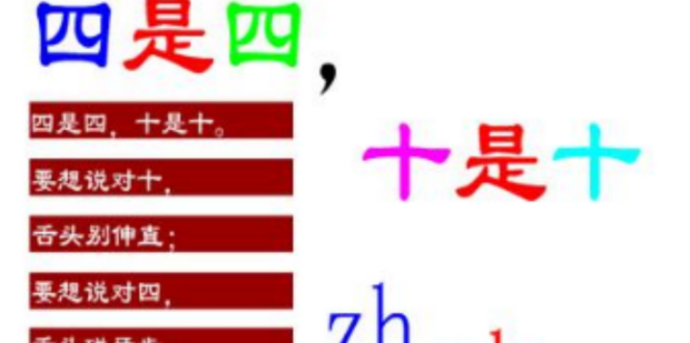 绕口令都有些,中国绕口令大全_360新知