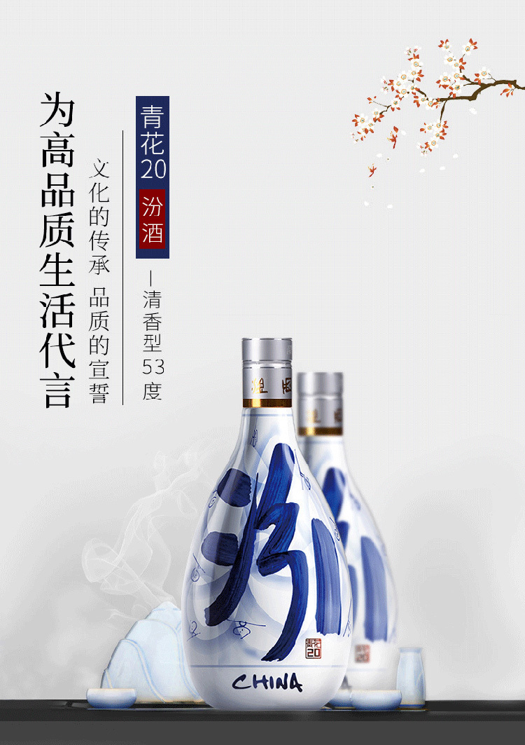 汾酒图册_360百科