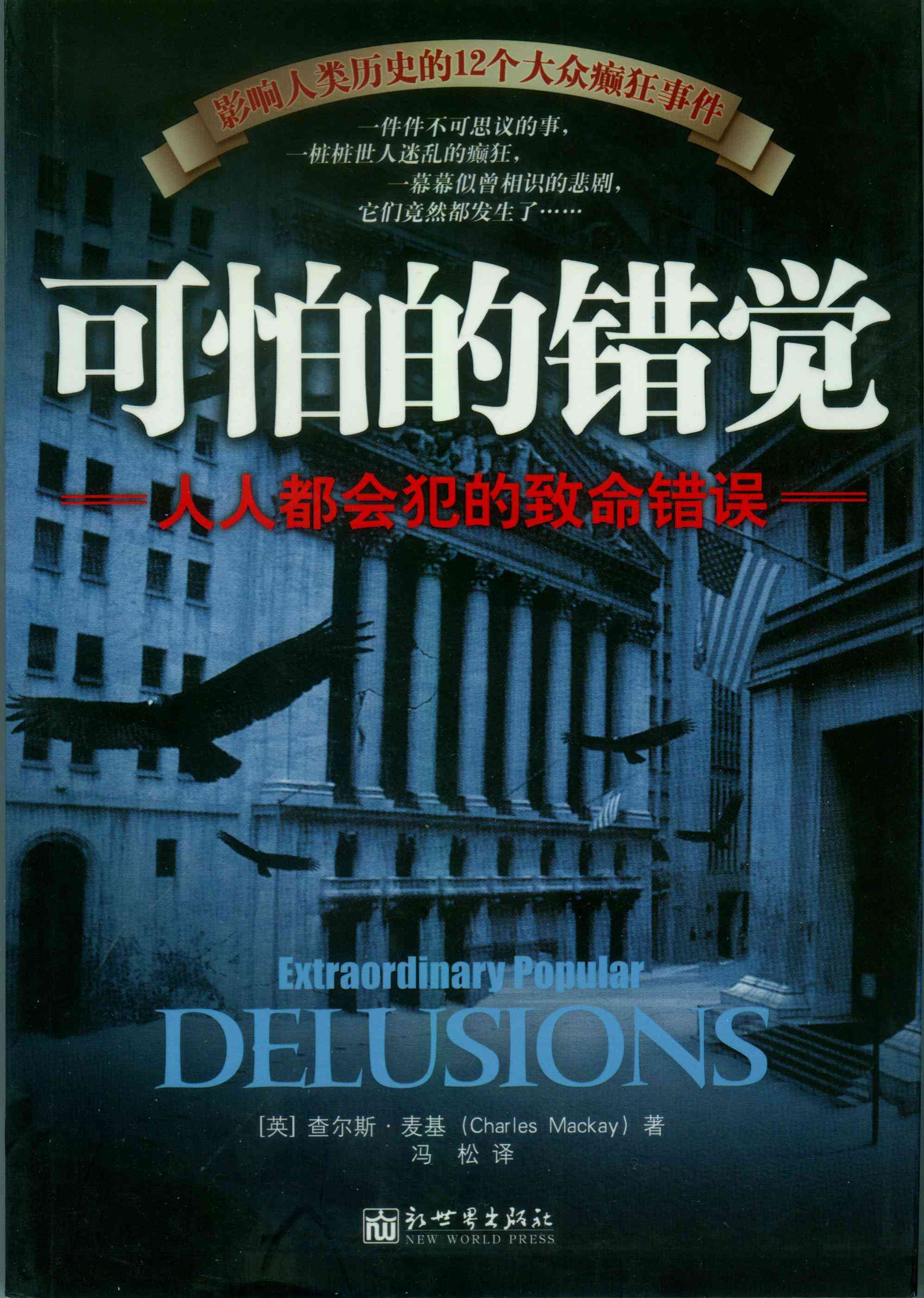 可怕的错觉图册_360百科
