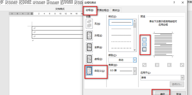 四线三格怎么在word制作_360新知
