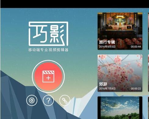 有哪些好用的手机视频剪辑APP软件_360新知