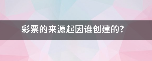 优酷视频【澳门一肖一码100准免费资料】-刮刮乐，严重缺货！今年已新开2100多家彩票相关企业