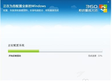 如何重装win7系统_360新知