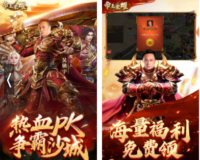 传奇游戏手游:最火的传奇手少善尽游