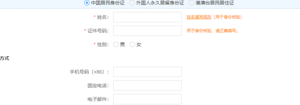 12306火车票网上买票怎么添加乘客_360新知