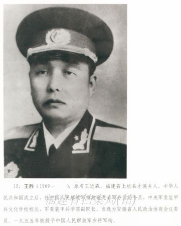 王胜图册_360百科