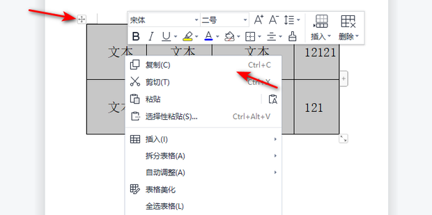 word表格复制怎么保持和原来一样_360新知
