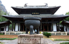 武夷宫图册_360百科