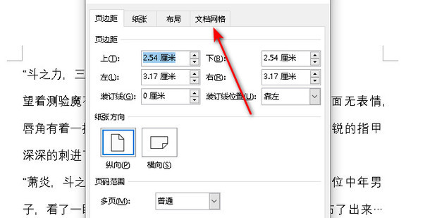 每面排22行,每行排28个字咋设置_360新知