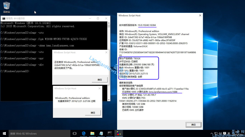 如何选择可靠的KMS服务器实现Windows 10的永久激活？