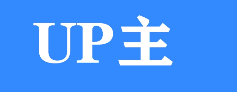 up主图册_360百科